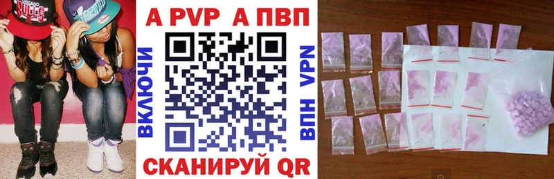 дарнет шоп  даркнет наркотические препараты  APVP Crystall  Электросталь 