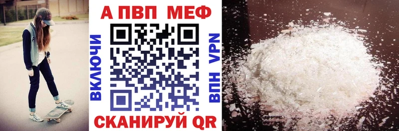 APVP кристаллы Электросталь
