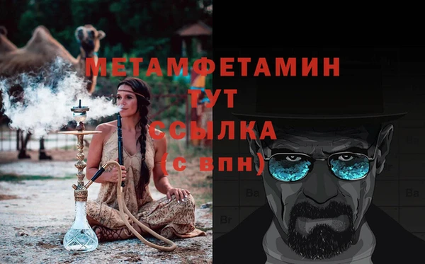 первитин Вяземский
