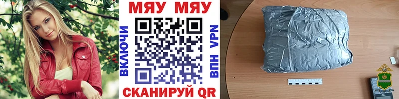 МЕФ VHQ  продажа наркотиков  Электросталь 