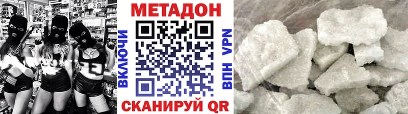 МЕТАДОН белоснежный Электросталь